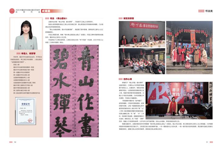 书法《青山碧水》